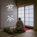 Summer Lotus Tea Gathering