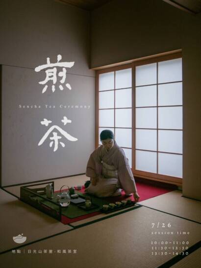 Summer Lotus Tea Gathering